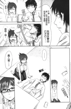 Page 157 of CHANGE!!