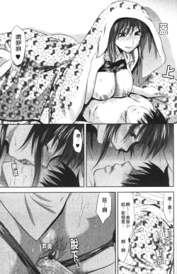 Page 167 of CHANGE!!