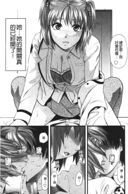 Page 181 of CHANGE!!