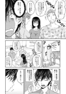 Page 14 of Kakushi Heya - Hidden Room 1