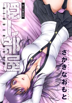 Page 25 of Kakushi Heya - Hidden Room 1