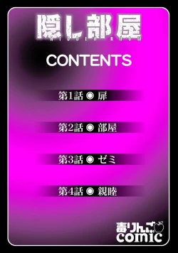 Page 2 of Kakushi Heya - Hidden Room 1