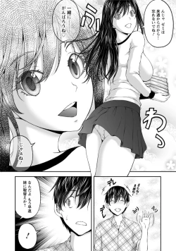 Page 34 of Kakushi Heya - Hidden Room 1