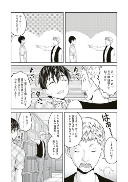 Page 37 of Kakushi Heya - Hidden Room 1