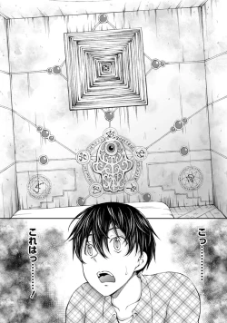 Page 40 of Kakushi Heya - Hidden Room 1