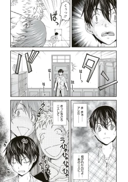 Page 52 of Kakushi Heya - Hidden Room 1