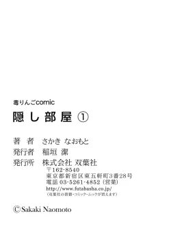 Page 91 of Kakushi Heya - Hidden Room 1