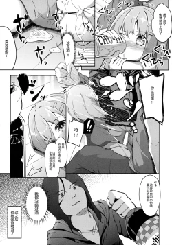 Page 20 of Yama no Jiken 2-goume