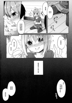 Page 21 of Yama no Jiken 2-goume