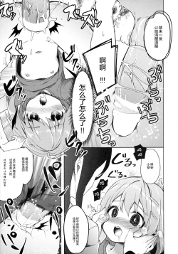 Page 22 of Yama no Jiken 2-goume