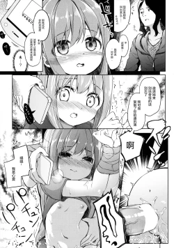 Page 30 of Yama no Jiken 2-goume