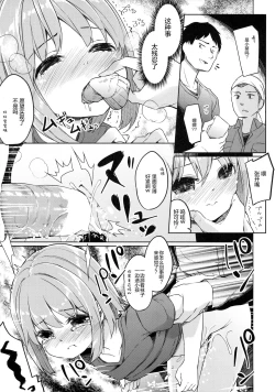 Page 32 of Yama no Jiken 2-goume