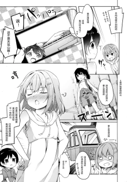 Page 6 of Yama no Jiken 2-goume