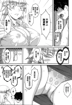 Page 7 of Trauma Overwrite