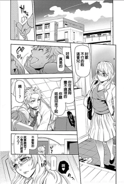 Page 3 of Rinshitsu de Gishi ga Eroi Koe o Dashite Iru node Korekara Hame ni Ikou to Omou 1