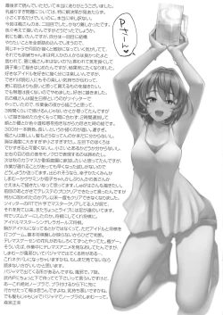 Page 21 of Sarani, Kaede-san to Yukkuri Aibu Suru Hon