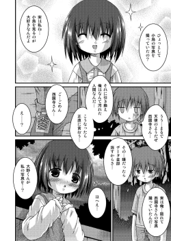 Page 102 of Pantsu Tengoku