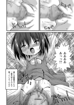 Page 108 of Pantsu Tengoku