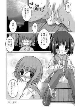 Page 114 of Pantsu Tengoku