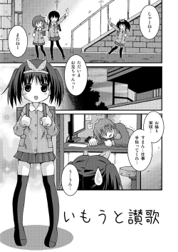 Page 131 of Pantsu Tengoku