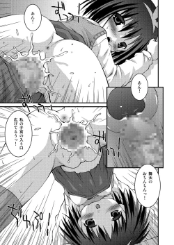 Page 15 of Pantsu Tengoku