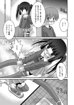 Page 169 of Pantsu Tengoku