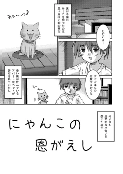 Page 35 of Pantsu Tengoku