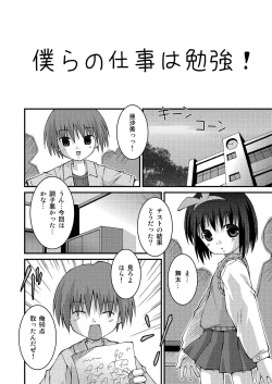 Page 4 of Pantsu Tengoku