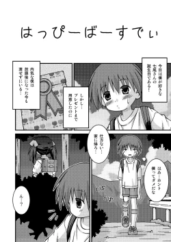 Page 52 of Pantsu Tengoku