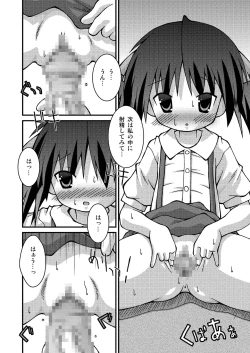 Page 60 of Pantsu Tengoku