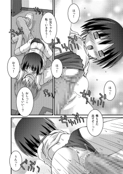 Page 80 of Pantsu Tengoku