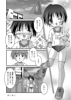 Page 82 of Pantsu Tengoku