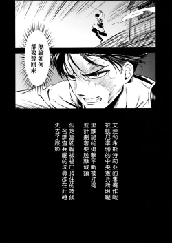Page 4 of ATTACK ON KIYOTAN