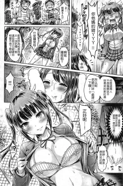 Page 8 of himitsu no hanazono karuten