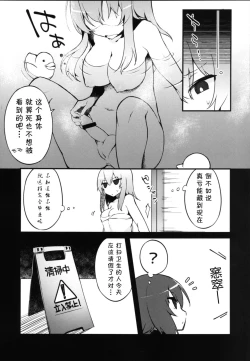Page 5 of Futanari Erika to Maho no Himitsu