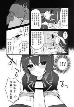 Page 9 of Futanari Erika to Maho no Himitsu
