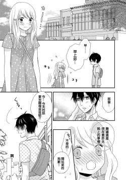 Page 31 of Boku no Onnanoko Jijou