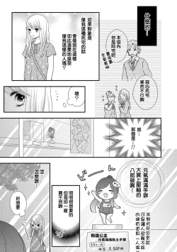 Page 35 of Boku no Onnanoko Jijou