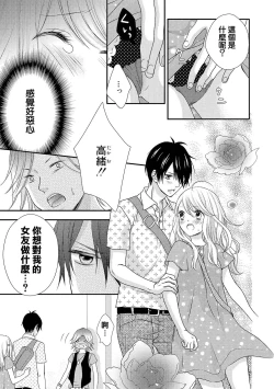 Page 41 of Boku no Onnanoko Jijou