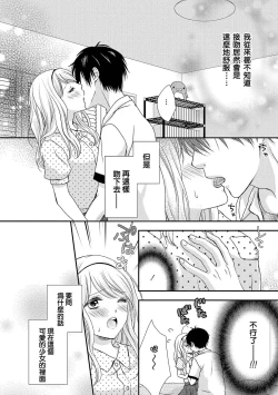 Page 4 of Boku no Onnanoko Jijou
