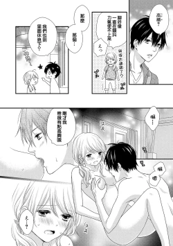 Page 70 of Boku no Onnanoko Jijou