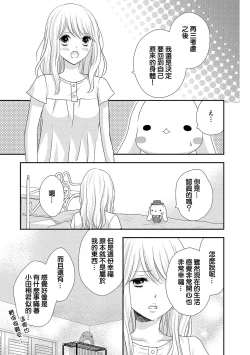 Page 93 of Boku no Onnanoko Jijou