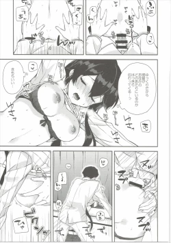 Page 18 of Yoru Yahagi 5