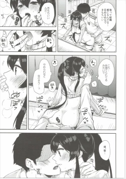 Page 20 of Yoru Yahagi 5