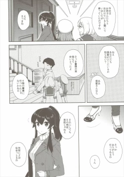 Page 5 of Yoru Yahagi 5