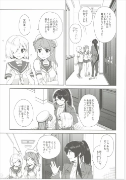 Page 6 of Yoru Yahagi 5