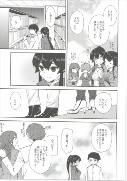Page 8 of Yoru Yahagi 5