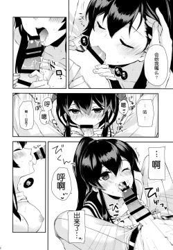 Page 21 of Yoru Yahagi