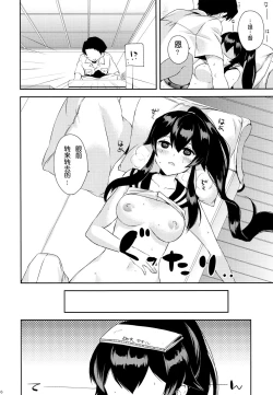Page 35 of Yoru Yahagi
