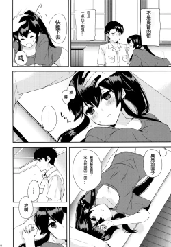 Page 37 of Yoru Yahagi